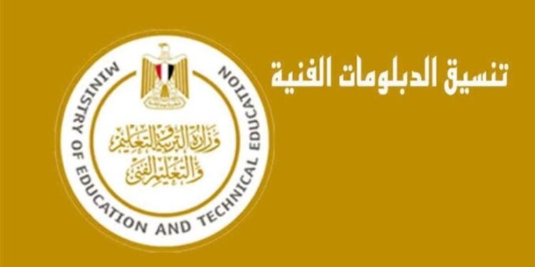 تنسيق دبلوم السياحة والفنادق 2025.. الموعد المتوقع وشروط القبول والكليات المتاحة
