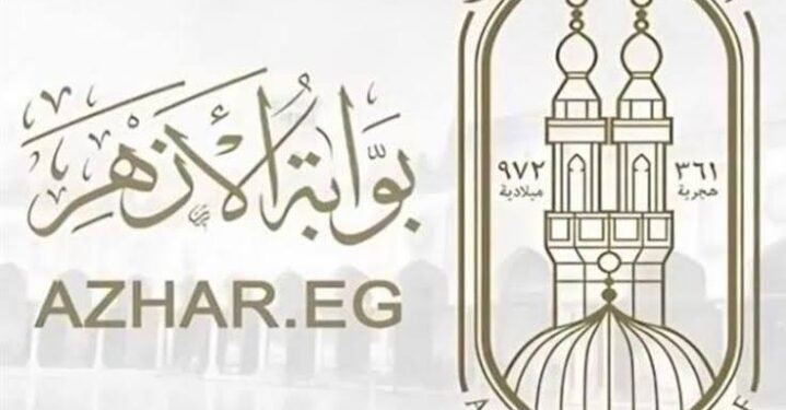 تظلمات نتيجة الثانوية الأزهرية 2025 .. الموعد وخطوات التقديم