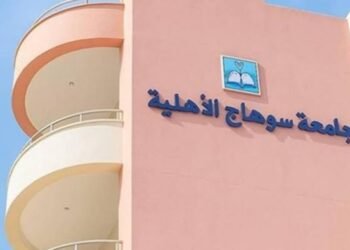 لطلاب الثانوية العامة.. مصروفات الجامعات الأهلية 2025