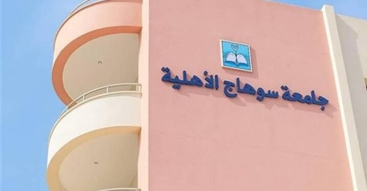 لطلاب الثانوية العامة.. مصروفات الجامعات الأهلية 2025