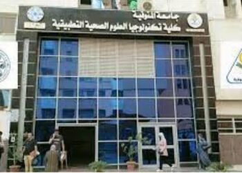 ماذا تحتاج إلى معرفته.. عيوب كلية تكنولوجيا العلوم الصحية التطبيقية 2025