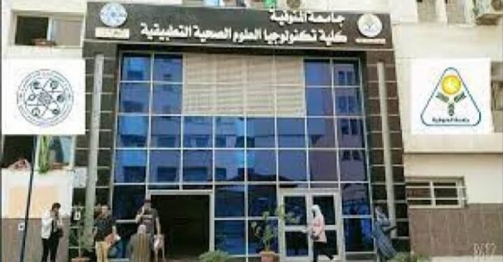 ماذا تحتاج إلى معرفته.. عيوب كلية تكنولوجيا العلوم الصحية التطبيقية 2025