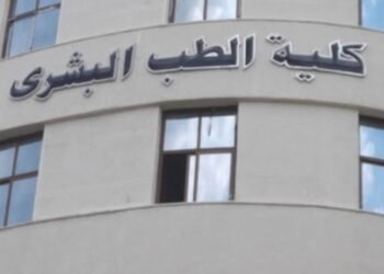 الحد الأدنى للمرحلة الأولي.. تنسيق طب بشري 2025 حكومي