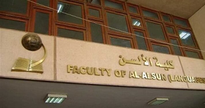 مصاريف جامعة شرق بورسعيد الأهلية 2025 .. دليل شامل للطلاب