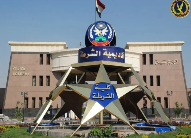 أكاديمية الشرطة