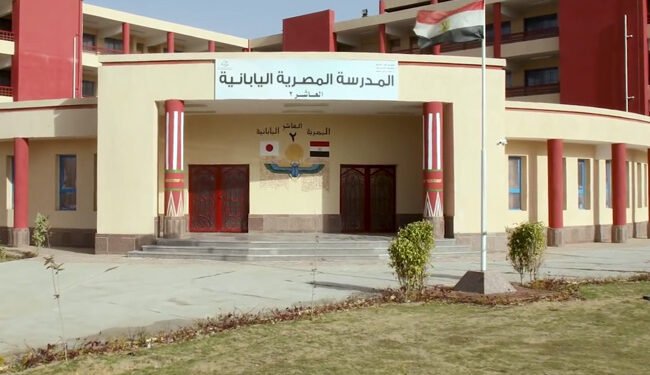 المدارس المصرية اليابانية