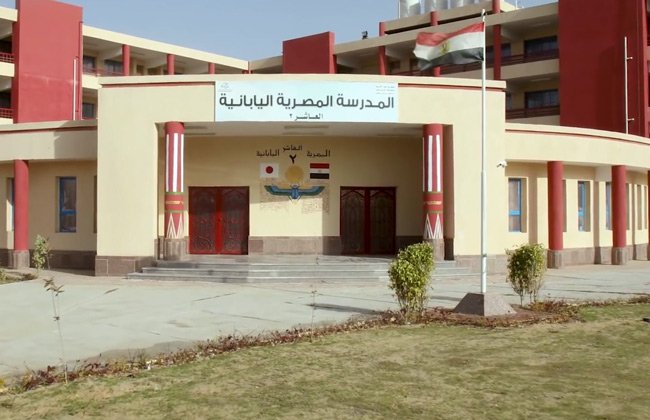 مصاريف المدارس المصرية اليابانية،موقع المدارس المصرية اليابانية،شروط التقديم في المدارس اليابانية،موقع المدارس المصرية اليابانية المدارس المصرية اليابانية، التوكاتسو، وظائف للمعلمين،اخبار التعليم،دروسي بلس،اخبار وزارة التعلم،تعيين ال30 ألف معلم،معلم متدرب،اين المدارس المصرية اليابانية