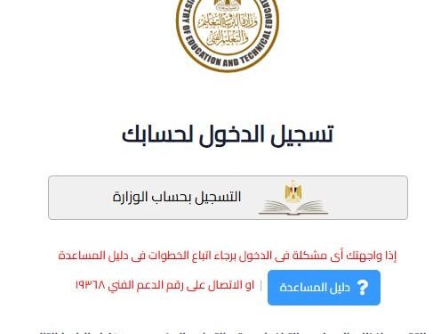 تقديم الصف الأول الثانوي 2025