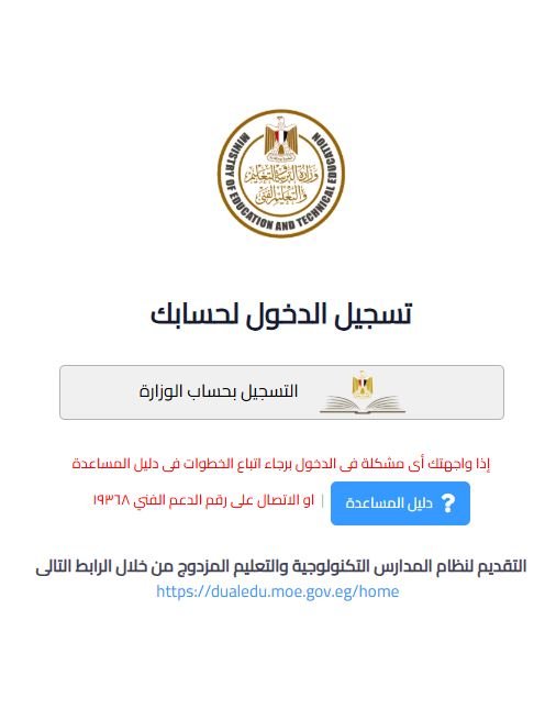 تقديم الصف الأول الثانوي 2025