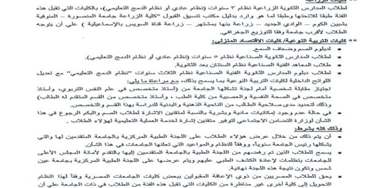 تنسيق الدبلومات الفنية