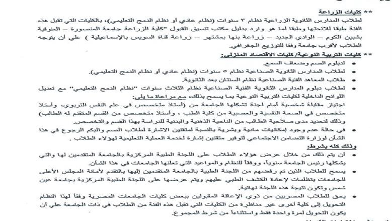 تنسيق الدبلومات الفنية