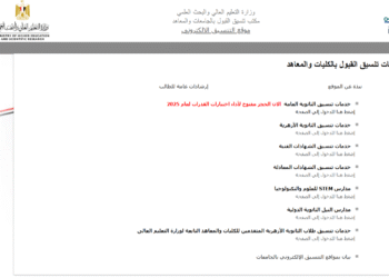 تنسيق الدبلومات الفنية 2025