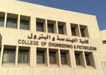 مصاريف هندسة بترول السويس 2025.. كيفية السداد