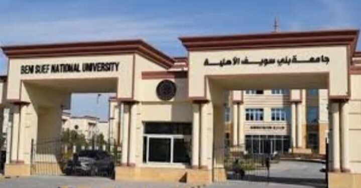 رابط التقديم في جامعة بني سويف الأهلية 2025.. شروط الالتحاق
