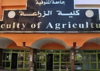 اقسام كلية الزراعة جامعة المنوفية.. شروط القبول بالكلية
