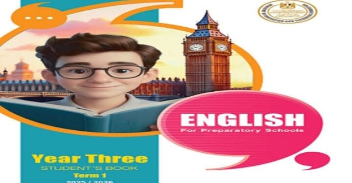 الدرس الثاني انجليزي للصف الثالث الإعدادي الترم الأول 2026