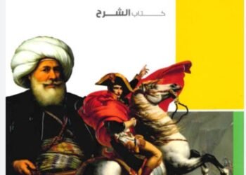 الآن.. توزيع منهج التاريخ الصف الثالث الثانوي 2025 2026