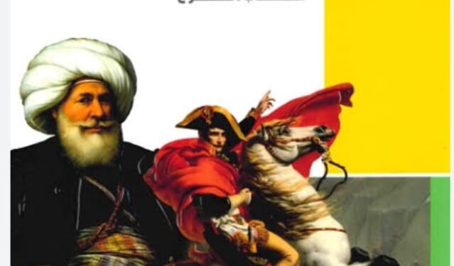 الآن.. توزيع منهج التاريخ الصف الثالث الثانوي 2025 2026