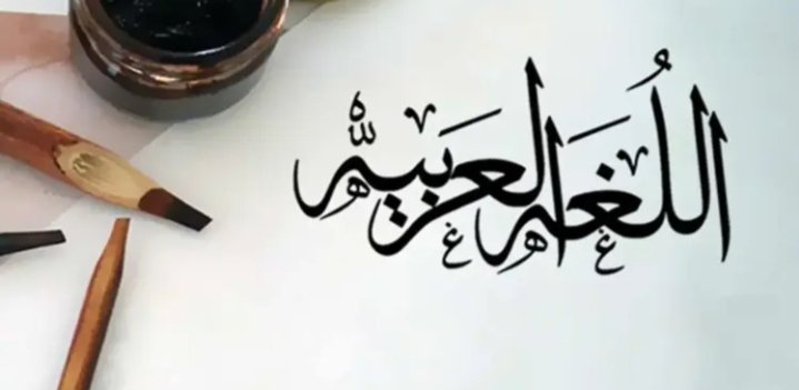 حل الأداء الصفي والواجب المنزلي والتقييم الأسبوعي عربي للصف الثاني الإعدادي الأسبوع الأول ترم أول