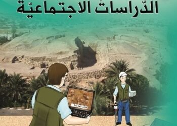 خريطة توزيع منهج دراسات للصف السادس الابتدائي ترم أول 2026