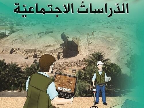 خريطة توزيع منهج دراسات للصف السادس الابتدائي ترم أول 2026