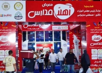 أسعار معرض أهلا مدارس 2025