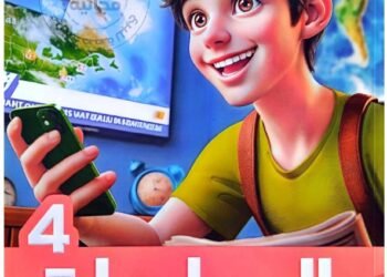 كتاب الأضواء دراسات الصف الرابع الابتدائي الترم الاول 2026