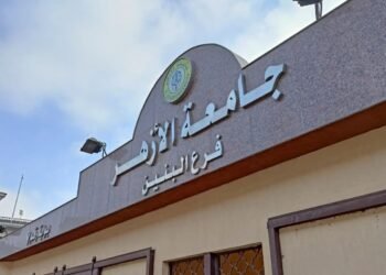 موعد بداية العام الدراسي الجديد في جامعة الأزهر 2025/2026