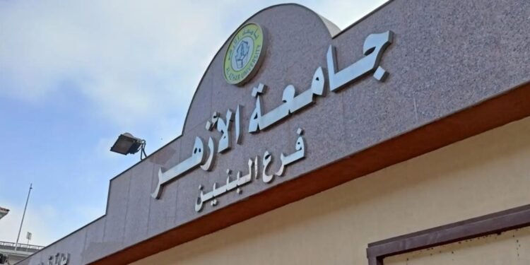 موعد بداية العام الدراسي الجديد في جامعة الأزهر 2025/2026