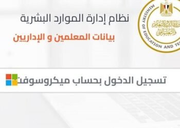 رابط تحديث بيانات المعلم وصحيفة الأحوال2025