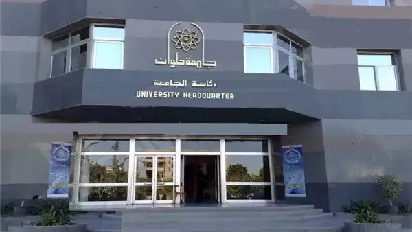 خطوات التقديم واستخدام الكارت الذكي للطلاب الجدد في جامعة حلوان 2026
