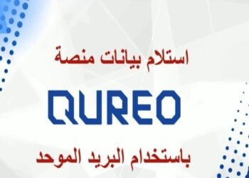 منصة كيريو.. خطوات الدخول للمنصة لأولي ثانوي 2025