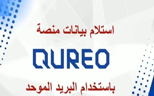 منصة كيريو.. خطوات الدخول للمنصة لأولي ثانوي 2025