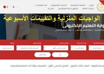 تقييمات وزارة التربية والتعليم 2026 الصف الأول الثانوي