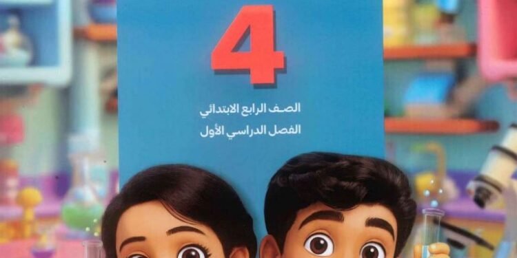 كتاب سلاح التلميذ