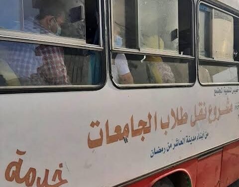 أتوبيسات لنقل طلاب المدارس والجامعات بالمجان