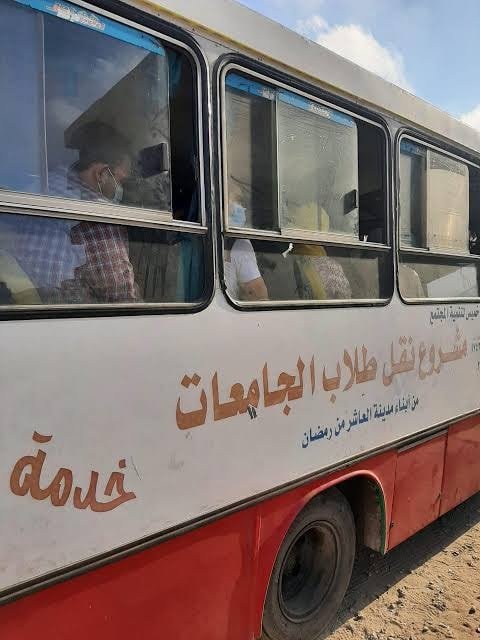 أتوبيسات لنقل طلاب المدارس والجامعات بالمجان