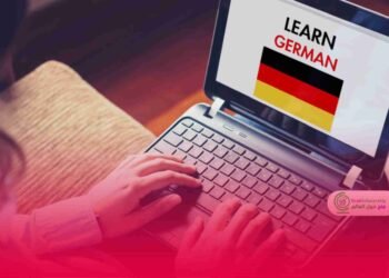 منحة تعلم اللغة الألمانية