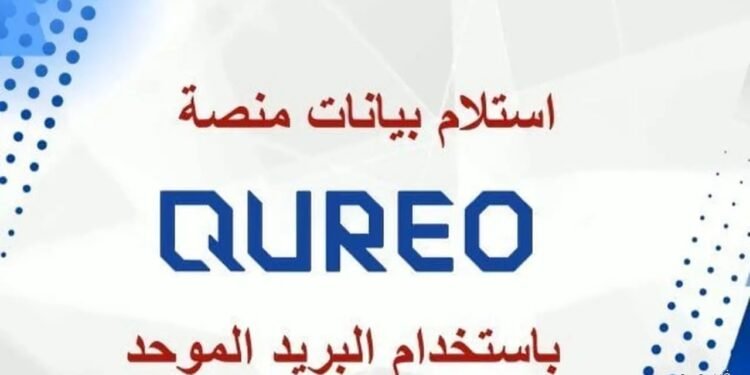 رابط منصة الشهادات العامة عبر موقع وزارة التربية والتعليم 2025-2026