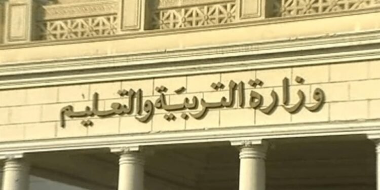 تفاصيل.. قرار وزارة التربية والتعليم لطلاب الثانوية العامة 2026