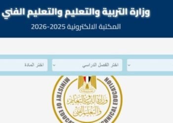 خطوات تحميل تقييمات وزارة التربية والتعليم من المكتبة الإلكترونية 2025