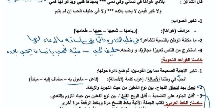 إجابات الاختبار شهر أكتوبر من الوزارة لغة عربية