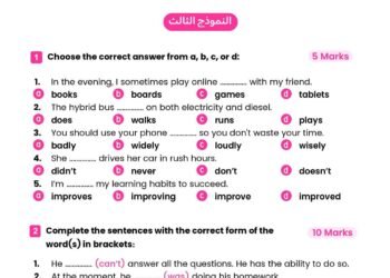 اختبارات شهر أكتوبر