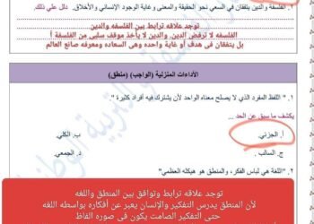 مستشار مادة الفلسفة يكشف اجابات اختبارات شهر أكتوبر