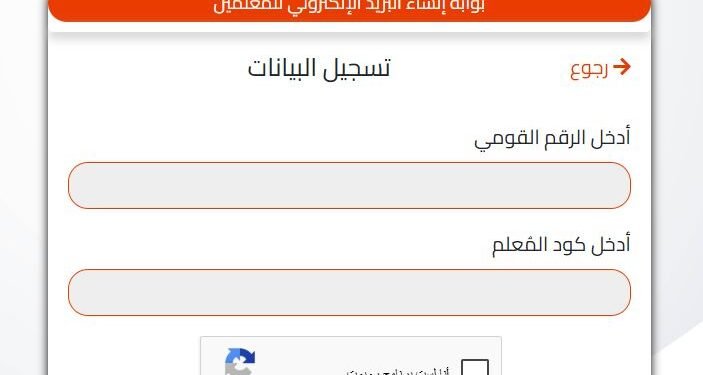 الحساب المدرسي الموحد للمعلم