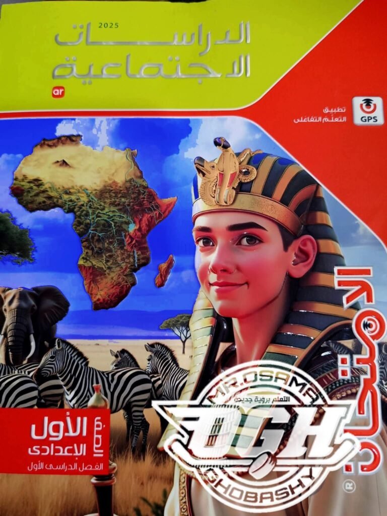 عصر الدولة الوسطى