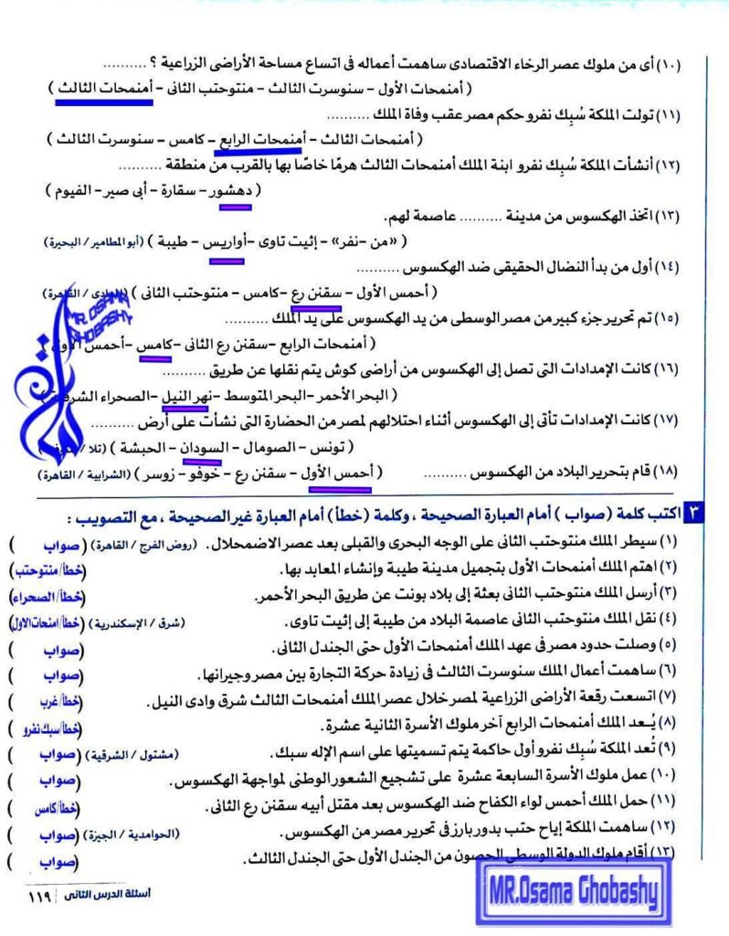 عصر الدولة الوسطى