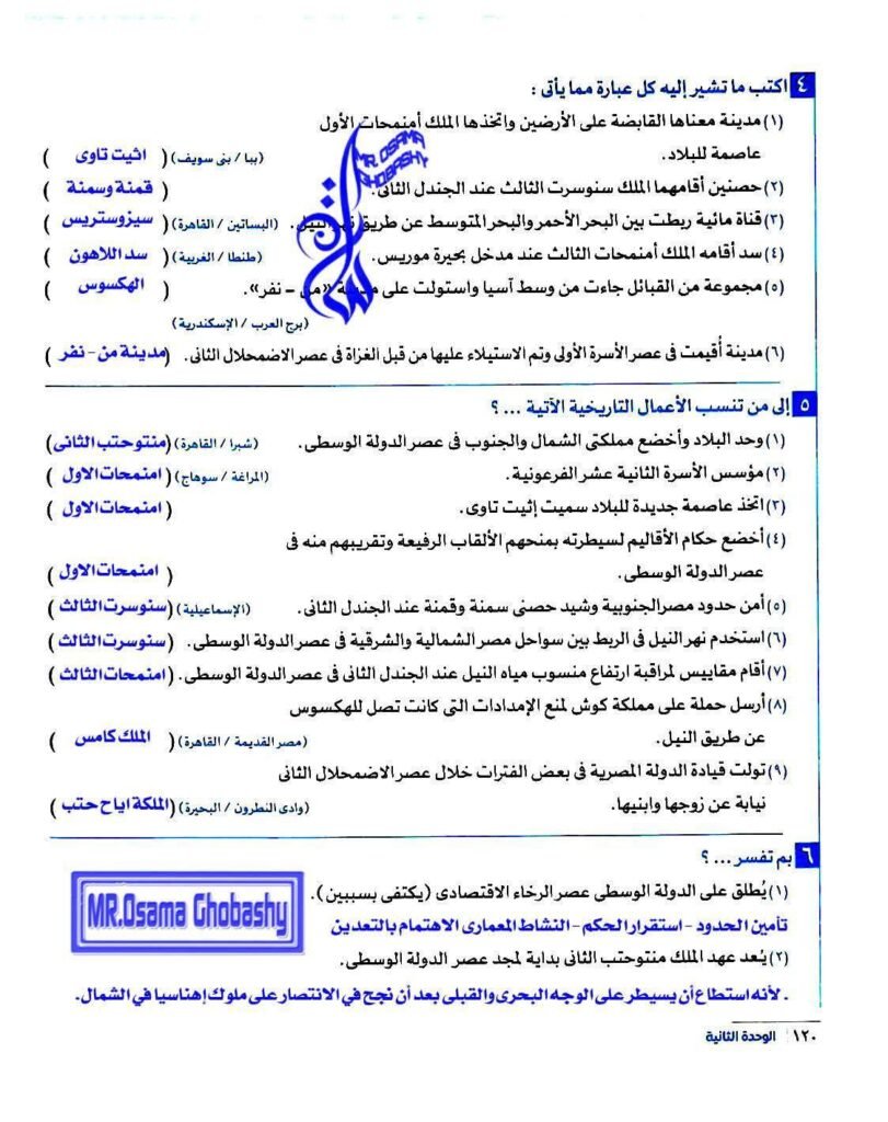 عصر الدولة الوسطى