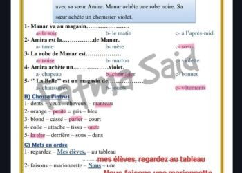 امتحان منهج Farandole للصف السادس الابتدائي