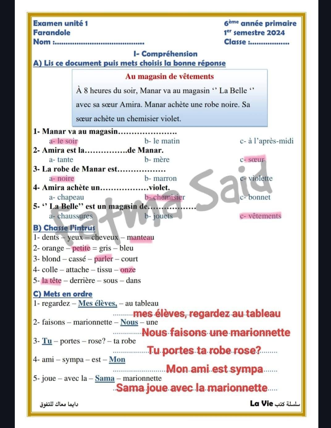 امتحان منهج Farandole للصف السادس الابتدائي